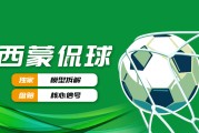 深夜激战：从荷甲杯赛到意甲德甲，机构态度下的冷热解码